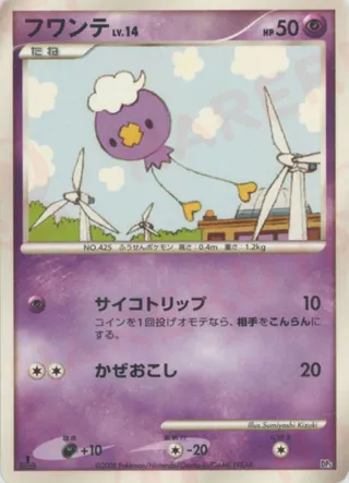 Drifloon (Heatran vs Regigigas Deck Kit No. 014)