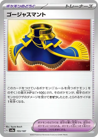 Luxurious Cape (Terastal Festival ex 155/187)