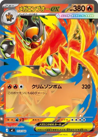 Mega Emboar ex (Start Deck 100 Battle Collection 113/742)