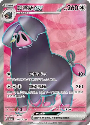 Oinkologne ex (Fearless Terastal 147/130)