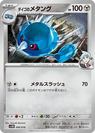 Search MusicalMaxi2909's Pokémon cards (Japanese TCG) – TCG
