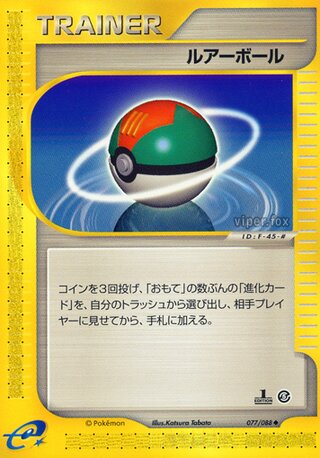 Lure Ball (Mysterious Mountains 077/088)