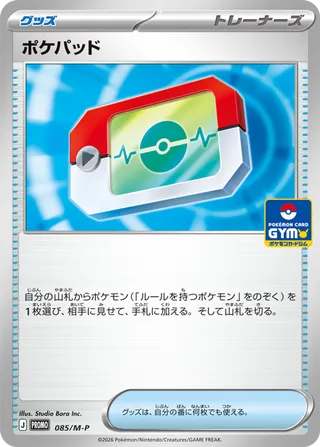 Poké Pad (Mega Evolution Promos 085/M-P)