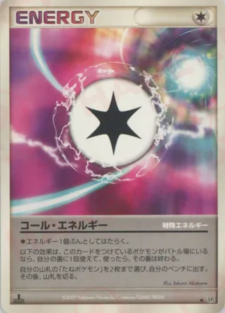 Call Energy (Moonlit Pursuit & Dawn Dash No. 134)