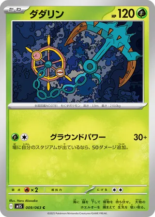 ひ*す様 K*☆様 し*ぶ様 メガシンフォニア　Mega Symphonia 1 m1S: Mega Symphonia | Pokemon Japan | TCGplayer