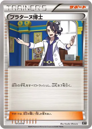 Professor Sycamore (Premium Trainer Box 013/018)