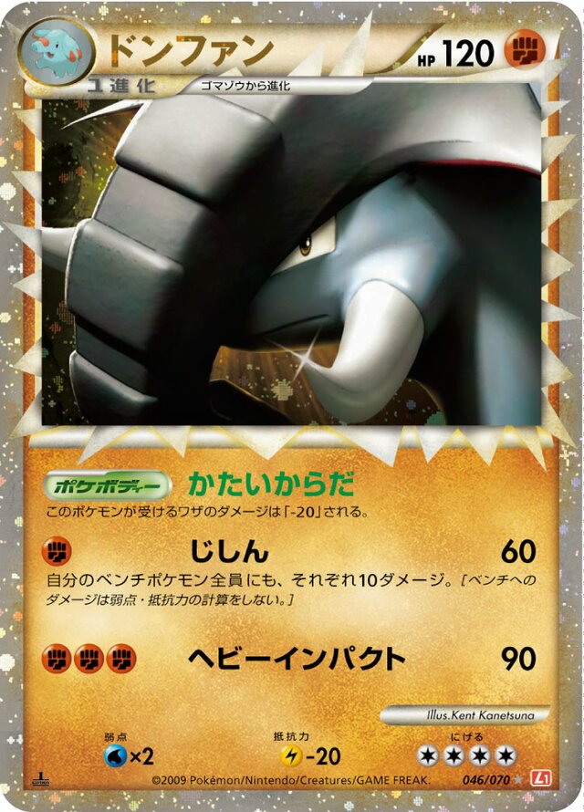046/070 Donphanドンファン SuperRare Holo