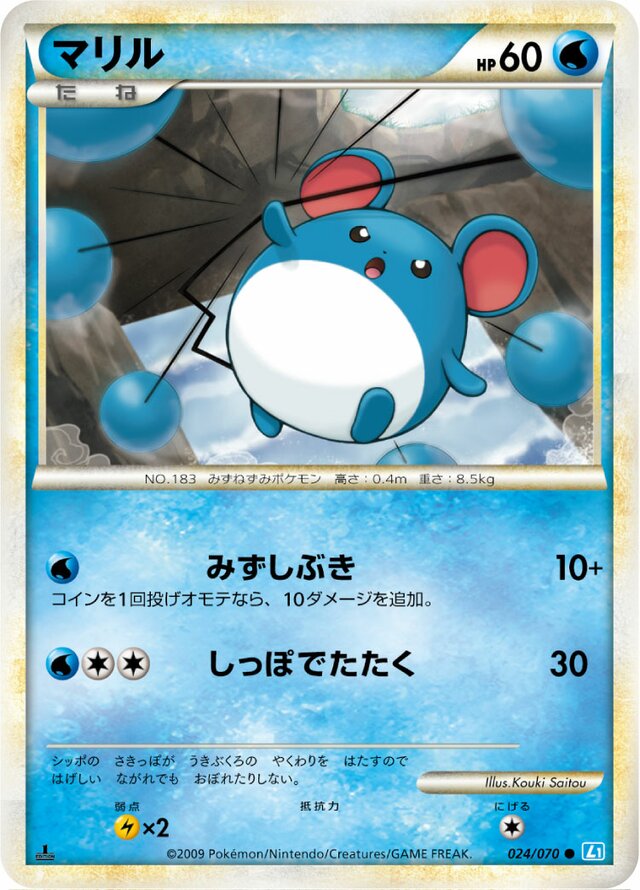 024/070 Marillマリル Common
