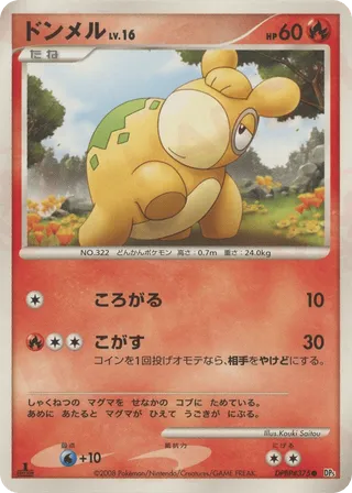 Numel (Cry from the Mysterious No. 012)