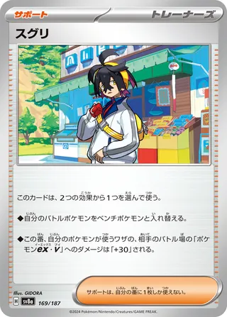 Kieran (Terastal Festival ex 169/187)