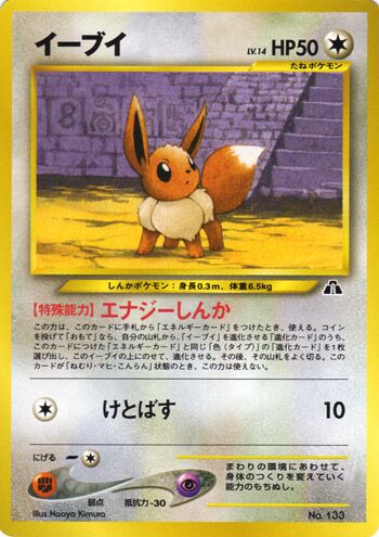 Espeon Neo Premium File 2 Regular (Japanese) for sale online