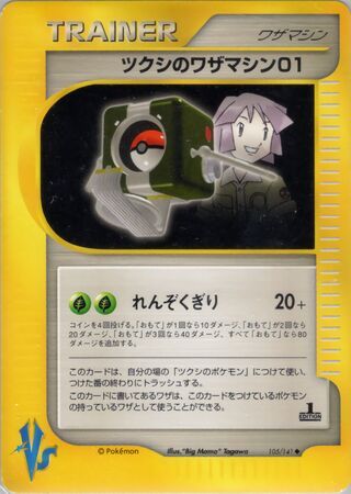 Bugsy's Technical Machine 01 (Pokémon VS 105/141)