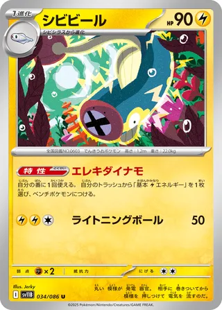 Eelektrik (Black Bolt 034/086)