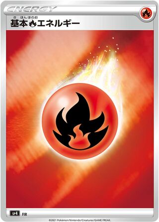 Fire Energy (Eevee Heroes VMAX Special Set No. 005)