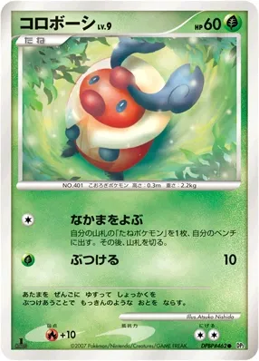 Kricketot (Secret of the Lakes No. 014)