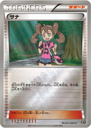 Shauna (The Best of XY 146/171)