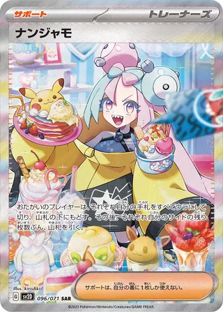 Iono (Clay Burst 096/071)