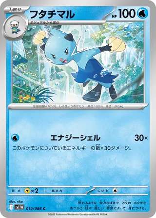Dewott (White Flare 019/086)