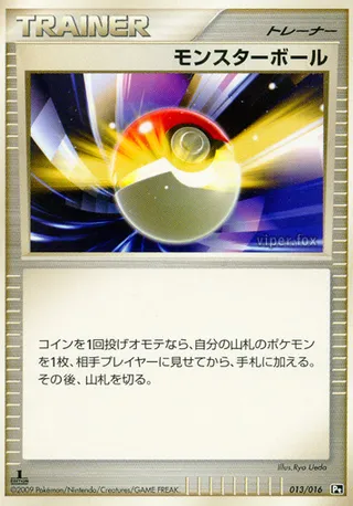 Poké Ball (Garchomp vs Charizard SP Deck Kit (Charizard) 013/016)