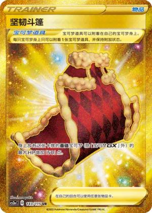 Cape of Toughness (Vivid Portrayals (Obsidian) 143/115)