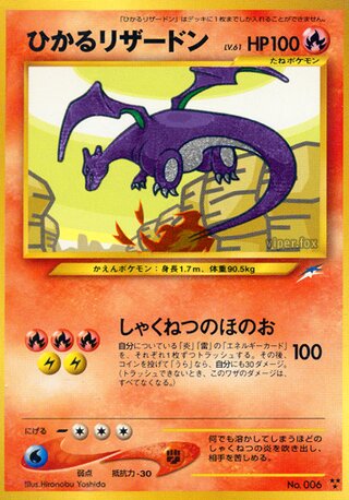 Shining Charizard (Darkness, and to Light... No. 025)