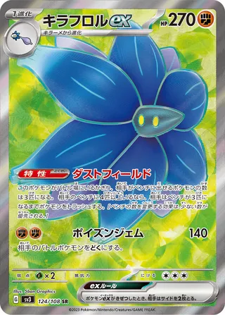 Glimmora ex (Ruler of the Black Flame 124/108)