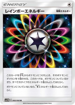 Rainbow Energy (Collection Moon 060/060)