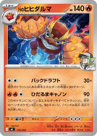 N's Darmanitan (Start Deck 100 Battle Collection 119/742)