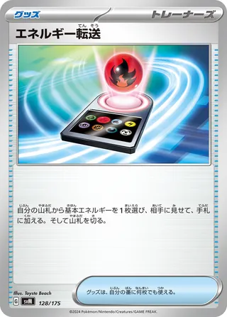 Energy Search (Generations Starter Decks 128/175)