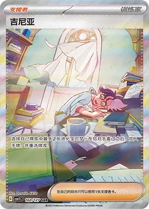 Jacq (Eternal Birth 160/127)