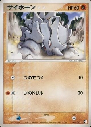 Rhyhorn (Fighting Quick Construction Pack 001/015)
