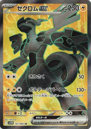 Search for Pokémon cards (Japanese TCG) – TCG Collector