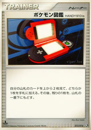 Pokédex HANDY910is (Garchomp vs Charizard SP Deck Kit (Charizard) 012/016)