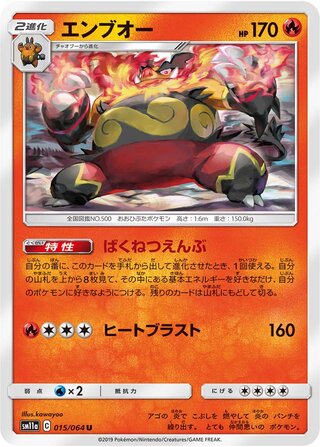 Emboar (Remix Bout 015/064)
