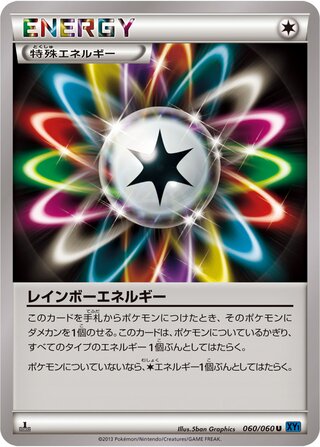 Rainbow Energy (Collection X 060/060)