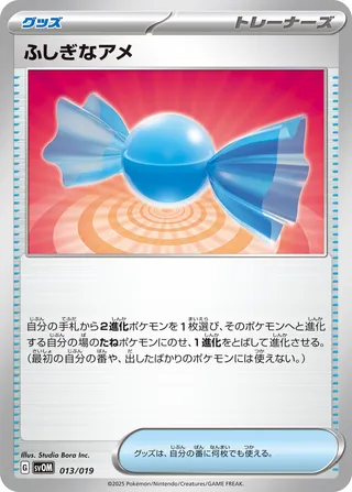 Rare Candy (Marnie's Morpeko & Grimmsnarl ex Starter Set ex 013/019)