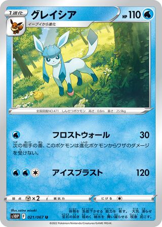 Glaceon (Space Juggler 021/067)