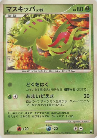 Carnivine (DPt Entry Pack (Giratina) 005/013)