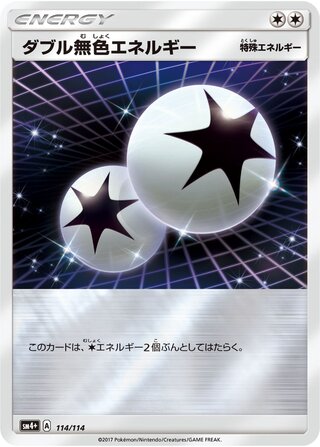 Double Colorless Energy (GX Battle Boost 114/114)