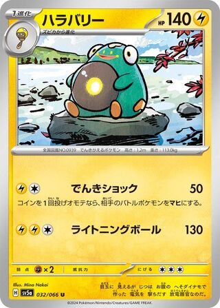 Bellibolt (Crimson Haze 032/066)