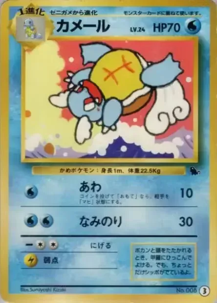 Wartortleカメール 1 Intro Pack (Squirtle) イントロパック(ゼニガメ) 3