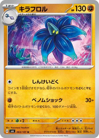 Glimmora (Mask of Change 063/101)
