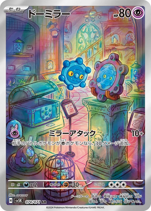 Bronzorドーミラー 9 Wild Forceワイルドフォース 074/071 AR