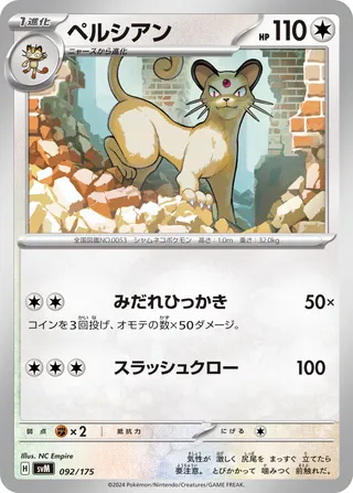 Persian (Generations Starter Decks 092/175)