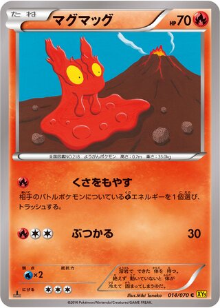 Slugma (Gaia Volcano 014/070)