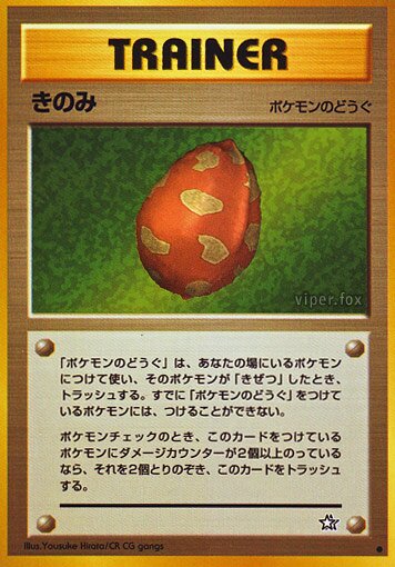 Berryきのみ Gold, Silver, to a New World金きむ、銀ぎん、新しん世界せかいへ