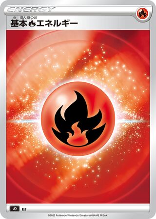 Fire Energy (Charizard VSTAR vs Rayquaza VMAX Special Deck Set No. 031)