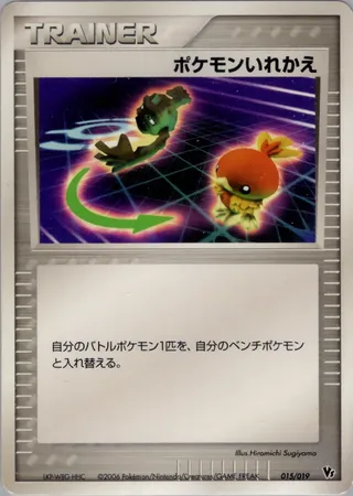 Switch (Movie Commemoration VS Pack: Sea's Manaphy 015/019)