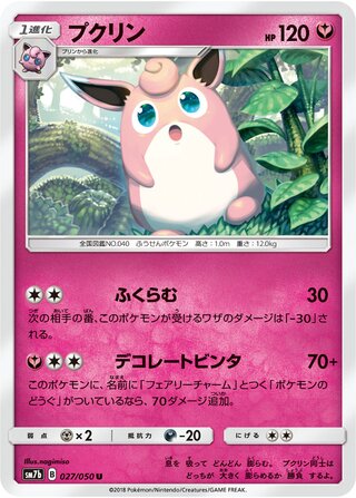 Pokemon card game TCG Gardevoir SM7b 030/050 R Holo Japanese