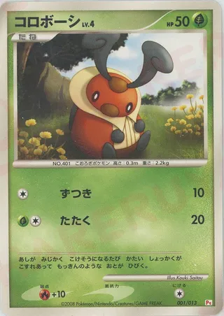 Kricketot (DPt Gift Box (Chimchar) 001/013)
